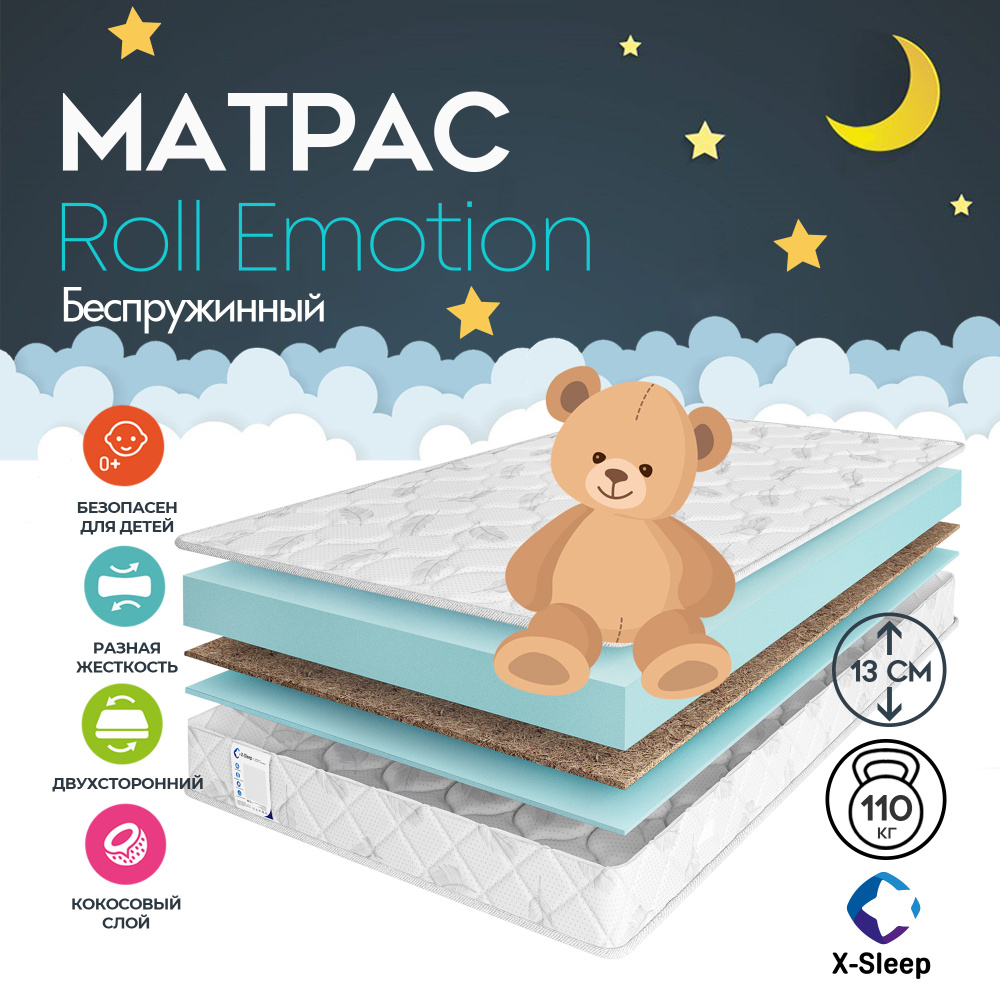 X-Sleep Матрас Roll Emotion, Беспружинный, 70х160 см #1