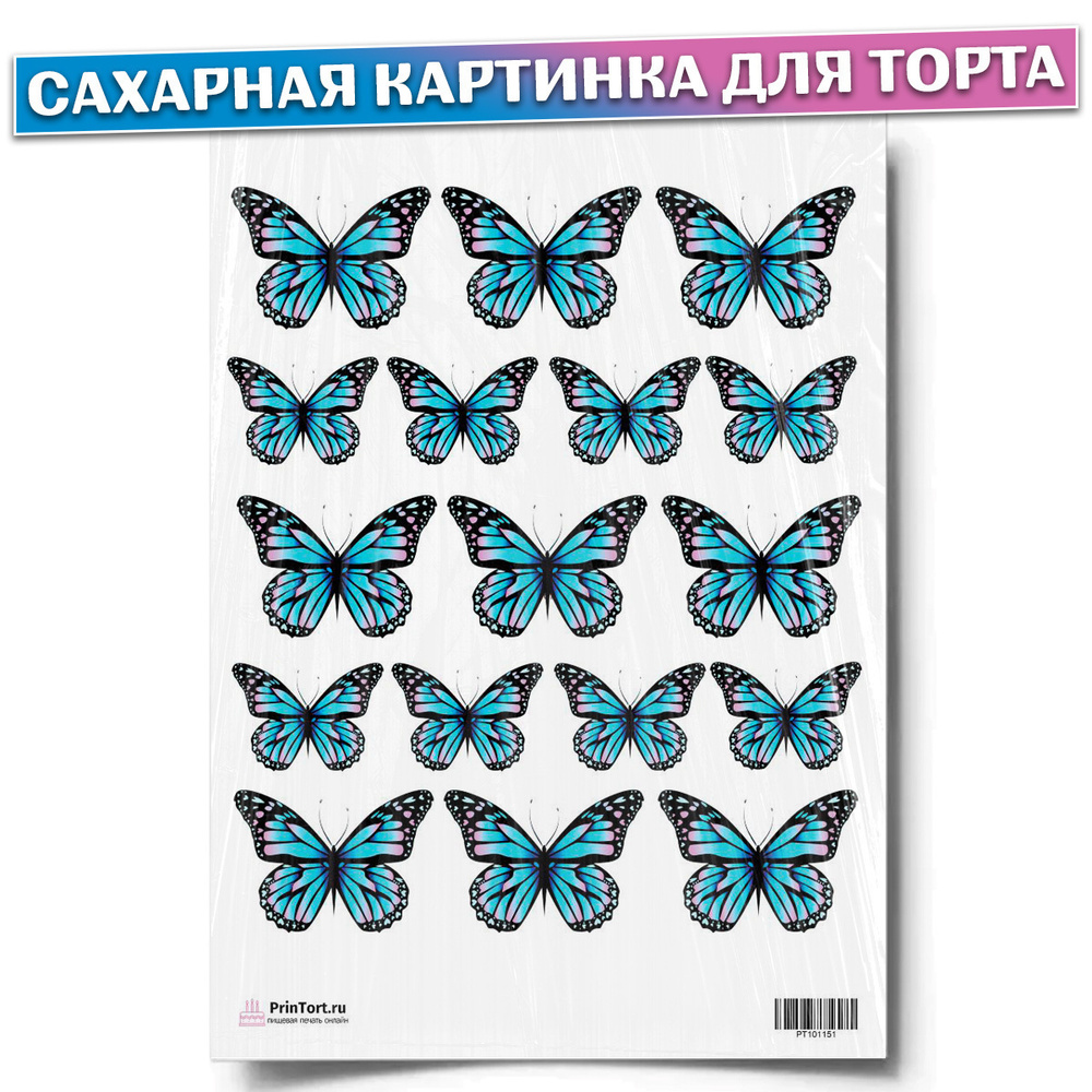 Сахарная картинка для торта 