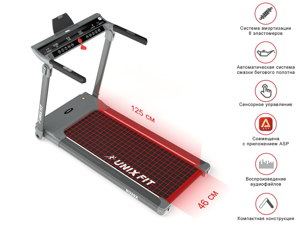 Беговая дорожка UNIXFIT R-320X, электрическая, складная, для дома, до 130 кг, кардио тренажер для занятий #1