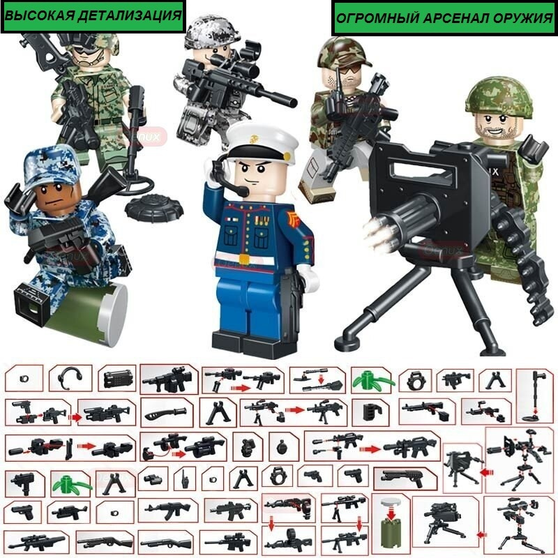 Военные Лего фигурки 6 штук - каждый в коробочке / набор Лего фигурок ...