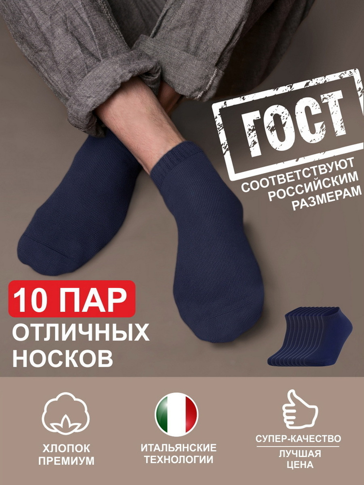 Комплект носков Teatro Носки, 10 пар #1