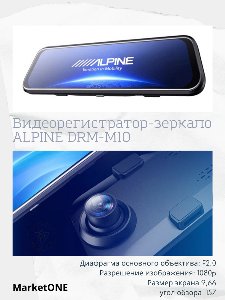 Видеорегистратор автомобильный зеркало 2 в 1 с камерой заднего вида ALPINE DRM-M10  #1