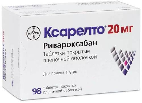 Ксарелто, таблетки покрыт. плен. об. 20 мг, 98 шт. #1