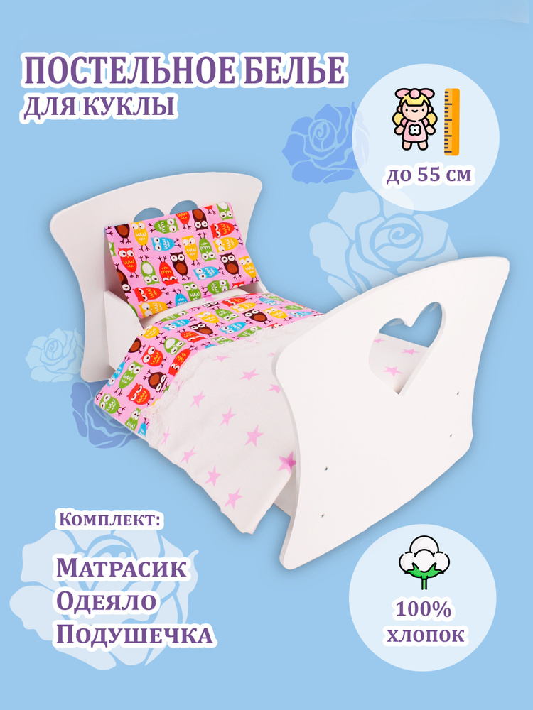 Кроватка 2 в 1 для пупсов Smoby Baby Nurse | Официальный магазин игрушек Smoby.