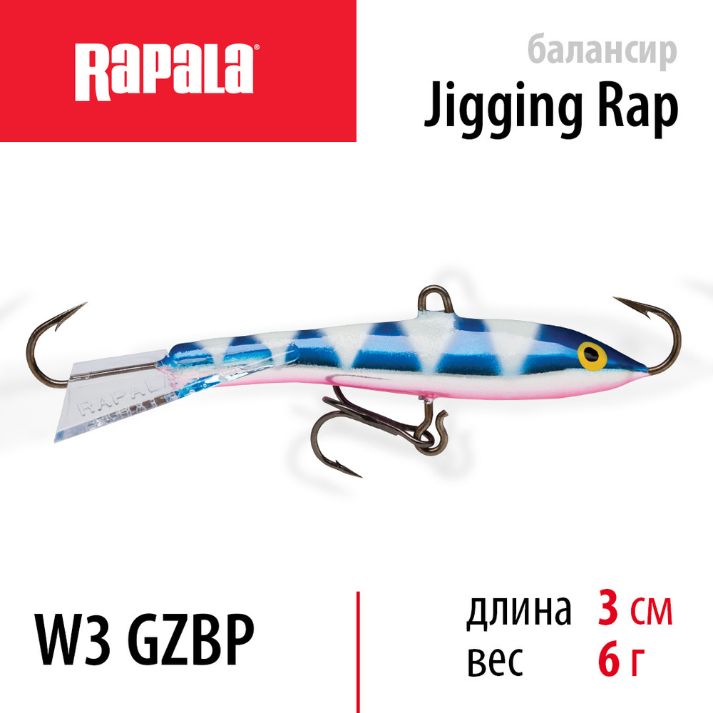 Балансир для зимней рыбалки RAPALA Jigging Rap 03 цвет GZBP на щуку на судака на окуня 3см 6гр приманка #1