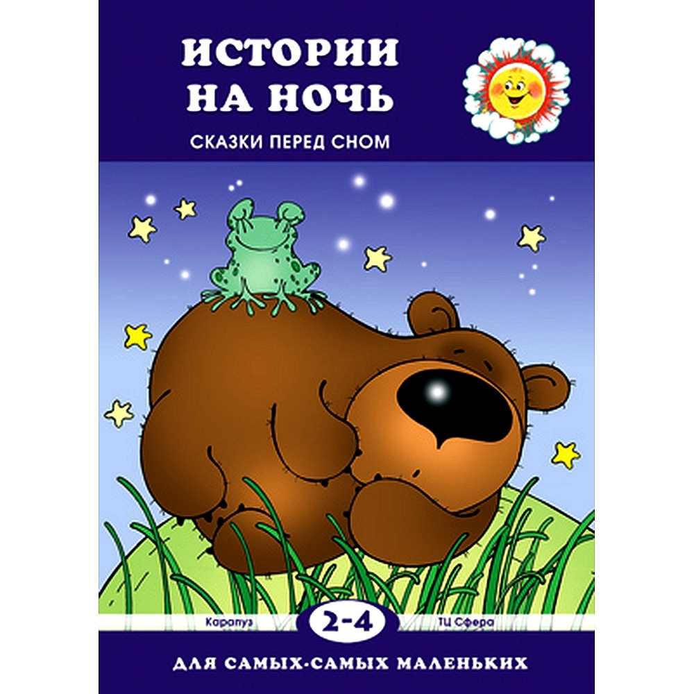 Книги для детей 4 лет