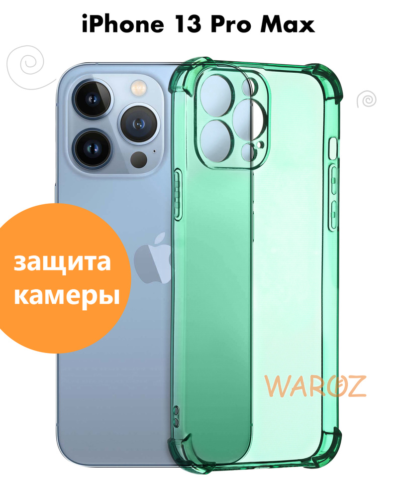 Чехол для смартфона Apple iPhone 13 Pro Max силиконовый прозрачный  противоударный с защитой камеры, бампер с усиленными углами для телефона  Айфон 13 про макс, зеленый - купить с доставкой по выгодным ценам