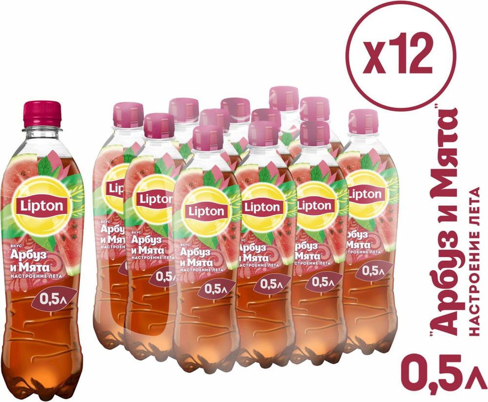 Чай Lipton Арбуз-Мята 0,5л X12 #1