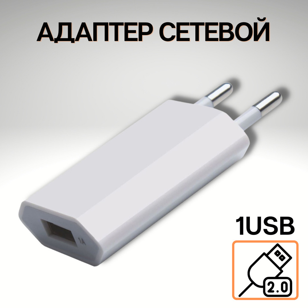 Сетевое зарядное устройство FaisON C-44, Original series, USB 2.0 Type-A -  купить по выгодной цене в интернет-магазине OZON (307521037)