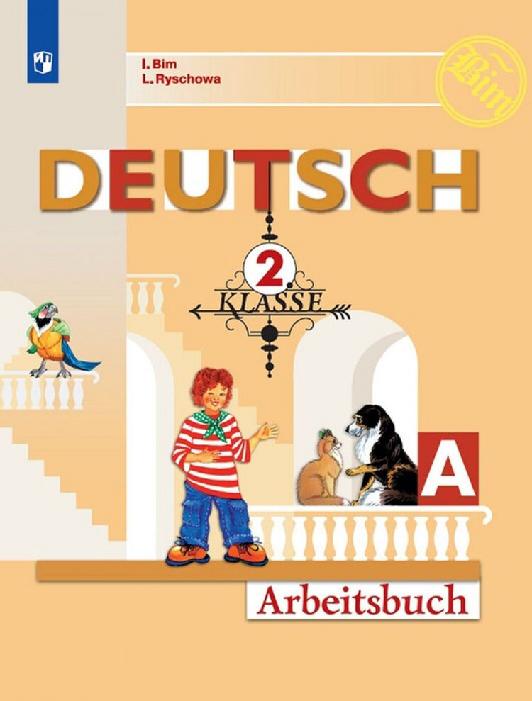 Немецкий язык. Рабочая тетрадь. 2 класс. В 2 ч. Часть А | Сборник ...