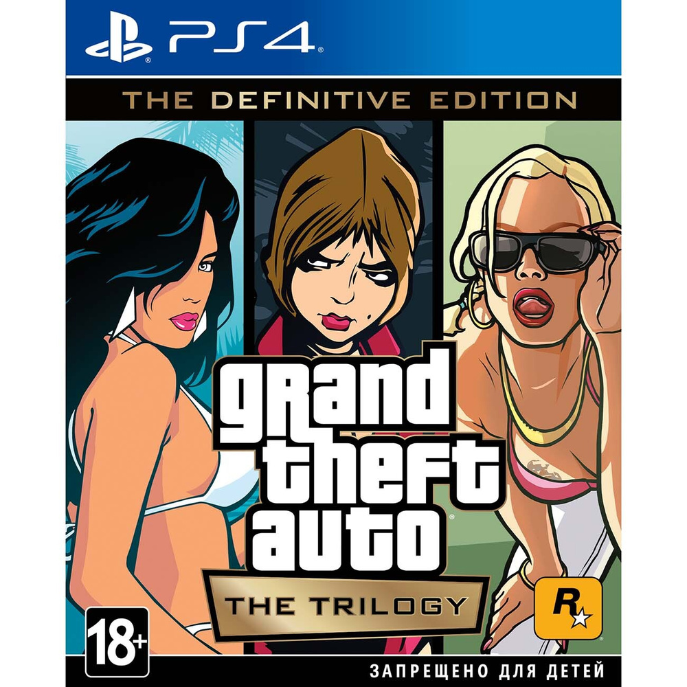 Игра GTA: The Trilogy. The Definitive Edition (PlayStation 4, PlayStation 5,  Русские субтитры) купить по низкой цене с доставкой в интернет-магазине  OZON (879789428)