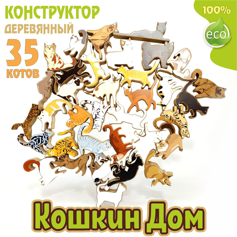 Развивающая игрушка. Балансир игра 