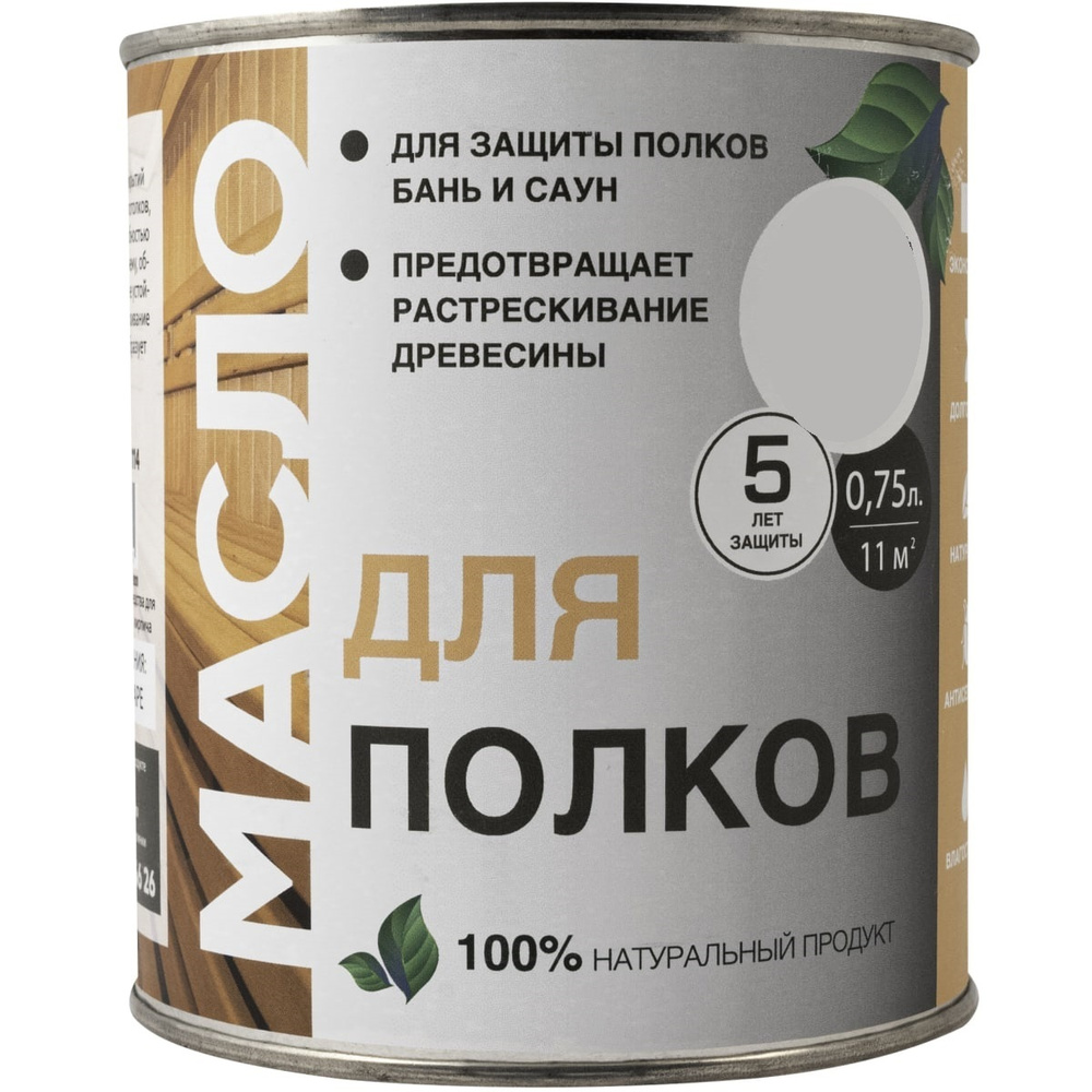 Масло для защиты полков 750 мл, льняная пропитка, смазка для полов ...