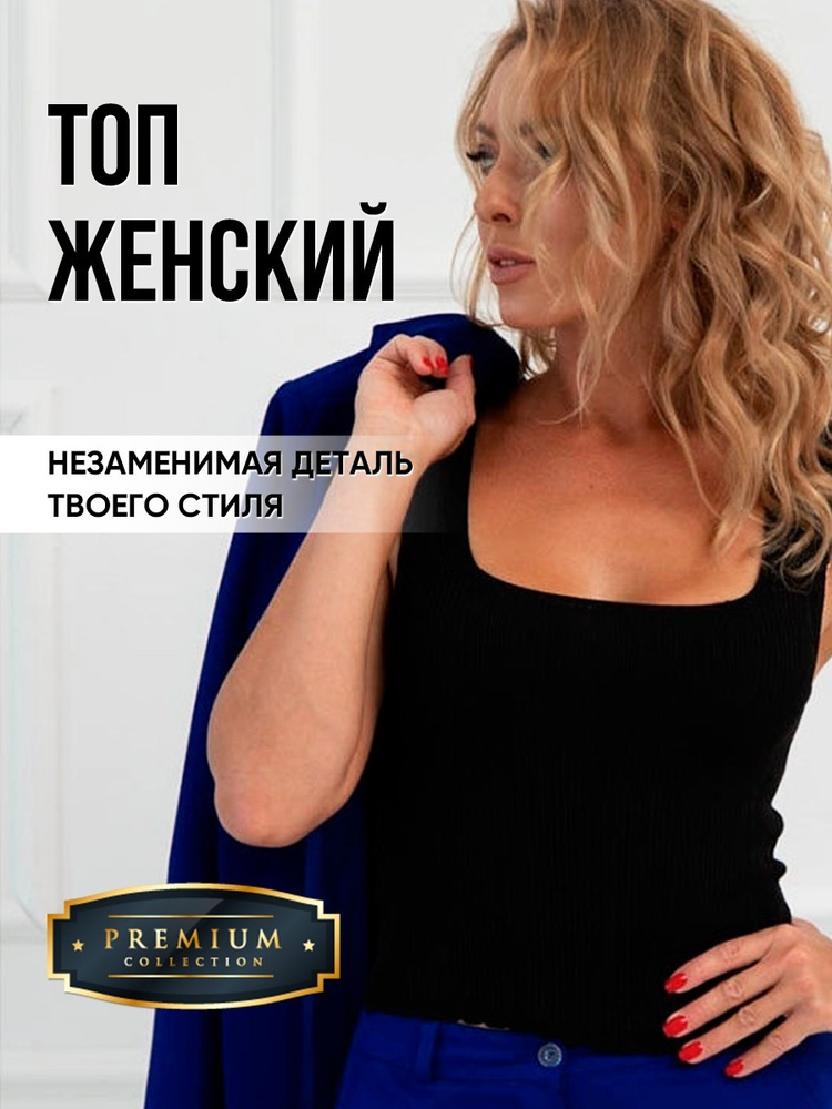Топ Elena Belle купить с доставкой по выгодным ценам в интернет магазине OZON (519523067)