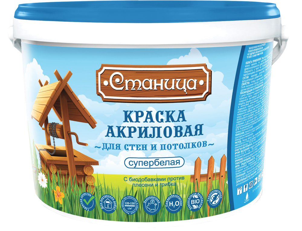 Краска Станица Для стен и потолков Гладкая, Быстросохнущая, Акриловая ...