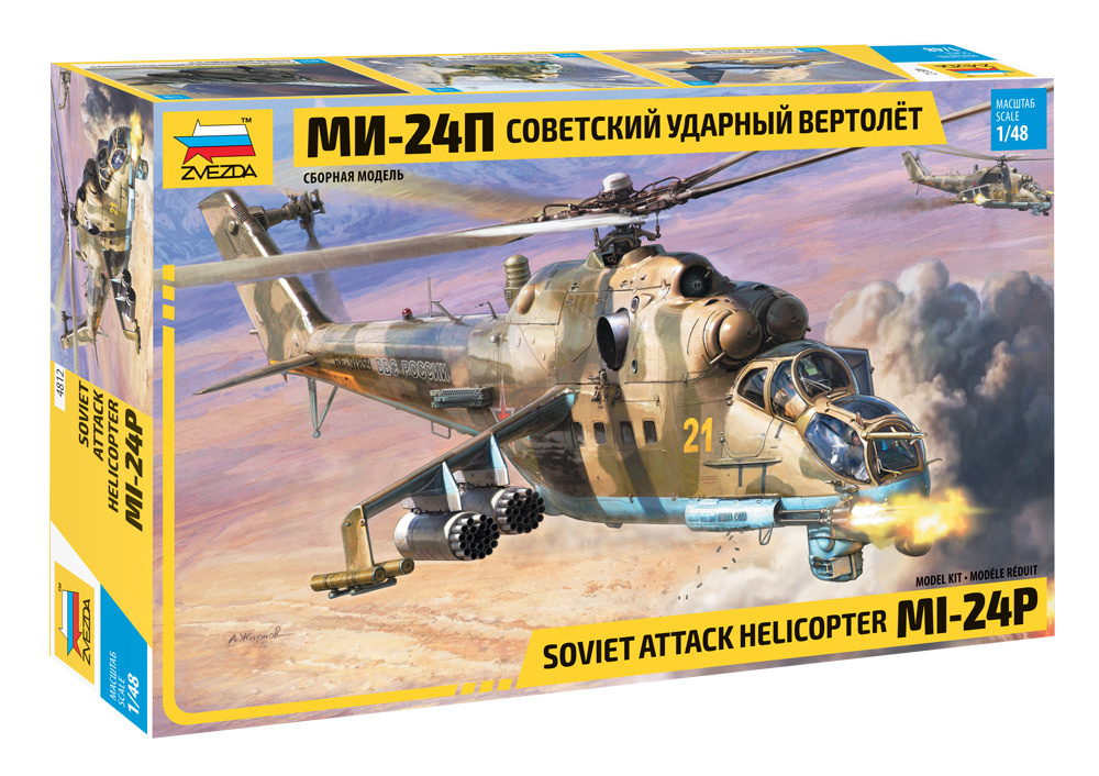 4812 Советский ударный вертолет Ми-24П 1/48 #1