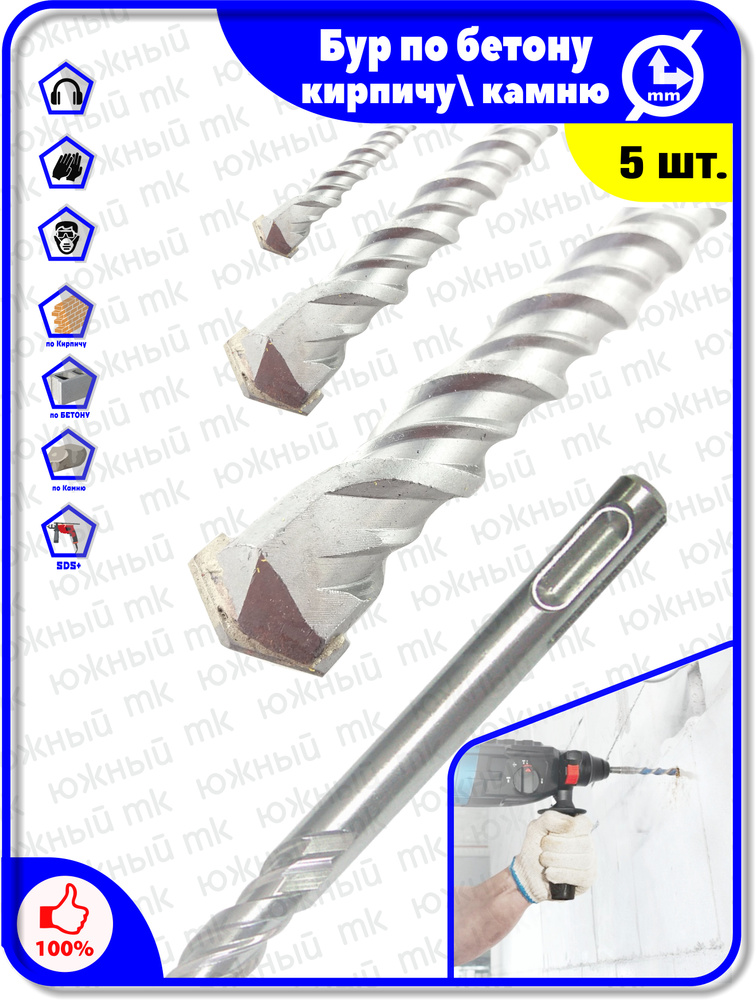Комплект: Бур для перфоратора SDS+ по бетону 6 х 110 мм - 5 шт.  #1