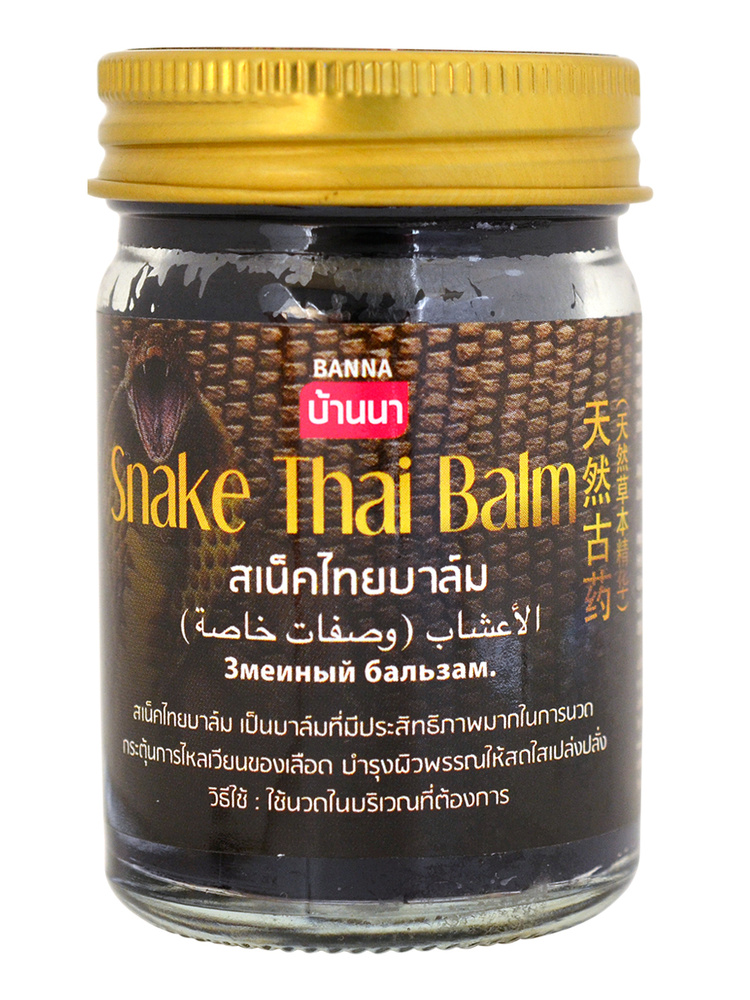 BANNA, Змеиный бальзам для тела разогревающий Snake Balm, 50гр. #1