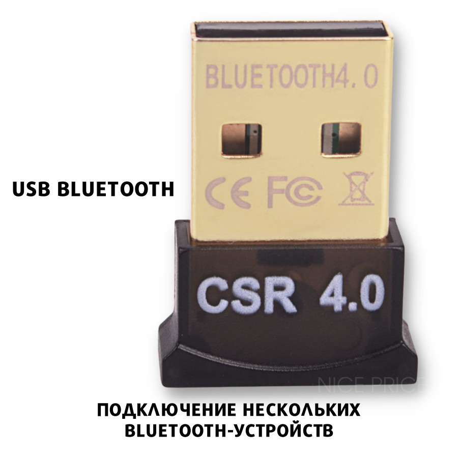 Адаптер блютуз для пк , беспроводной CSR USB Bluetooth 4.0 для компьютера ,  ноутбука , беспроводных наушников