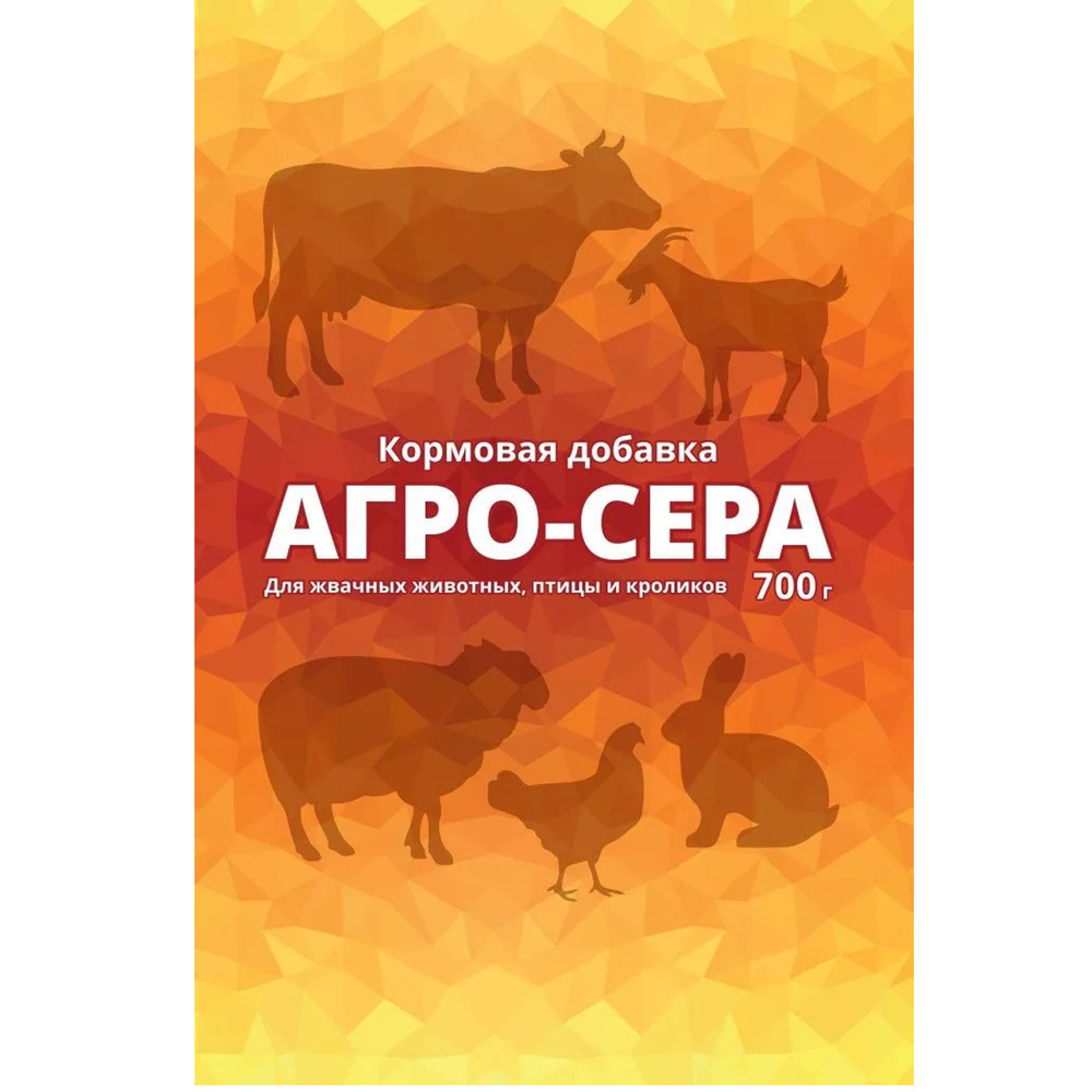 Агро-сера для кроликов, витаминно-минеральная кормовая добавка, 700  г/Премикс/Добавка к корму