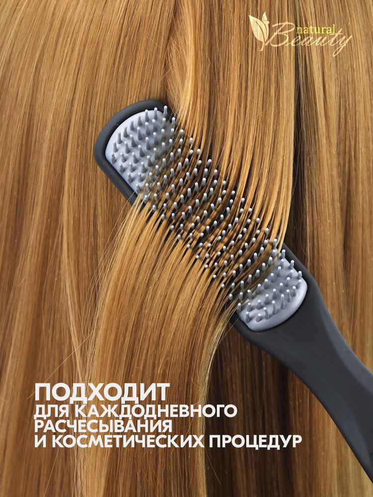 Natural Beauty Щетка с силиконовой щетиной массажная / Расческа для ...