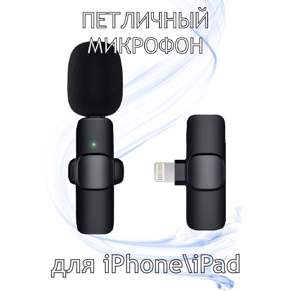 Wireless Microphone Микрофон петличный K9, черный #1