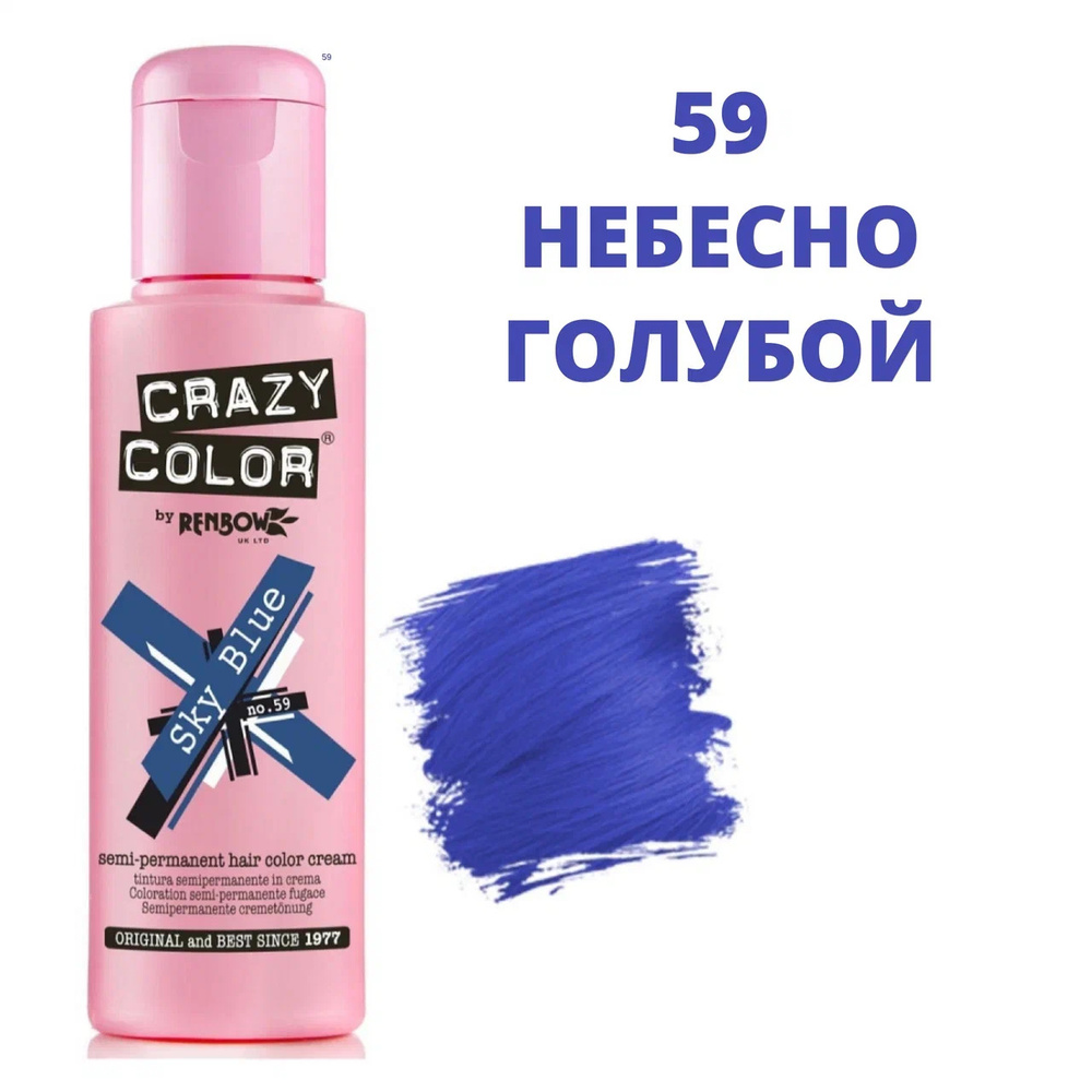 Оттеночный краситель CRAZY COLOR 100 мл - купить с доставкой по ...