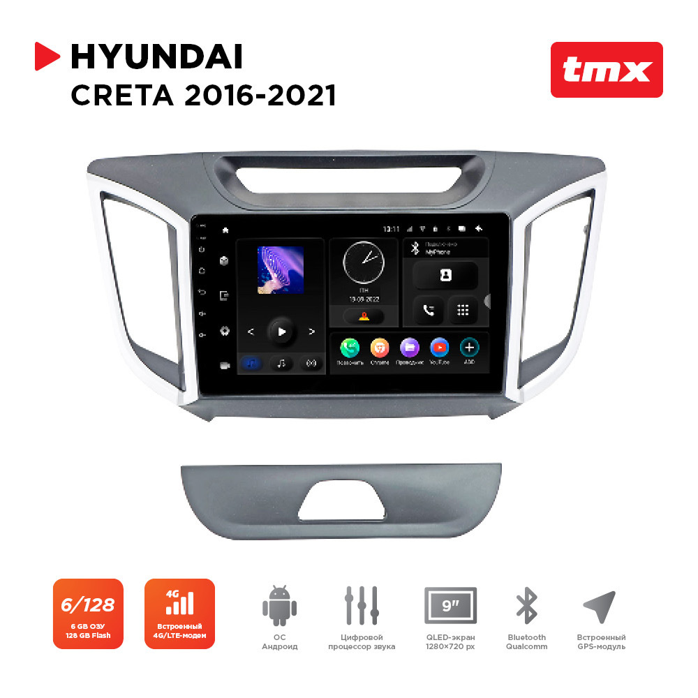Магнитола для Hyundai Creta (20-21) авто в комплектации с оригинальной ...
