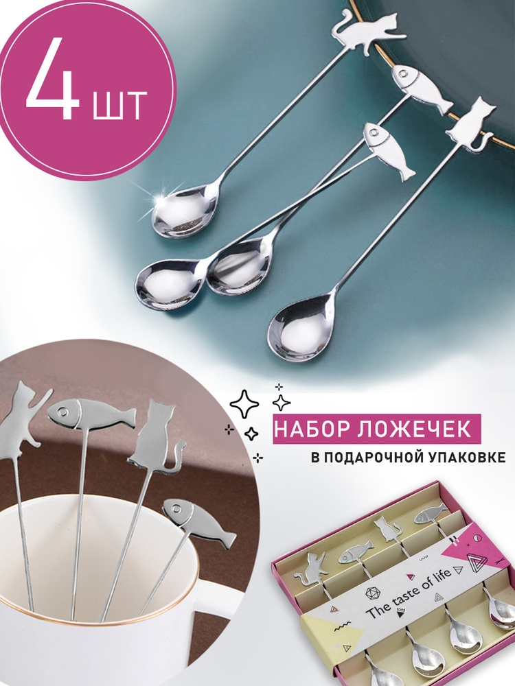 Ложки чайные, набор столовых приборов, набор ложек, набор чайных ложек ...