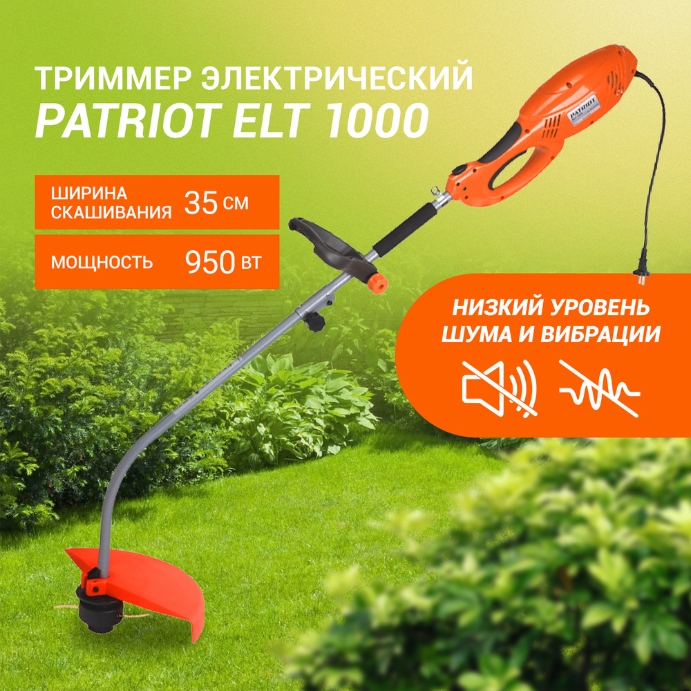 Триммер электрический PATRIOT ELT 1000 Мощность 950Вт Ширина скашивания ...