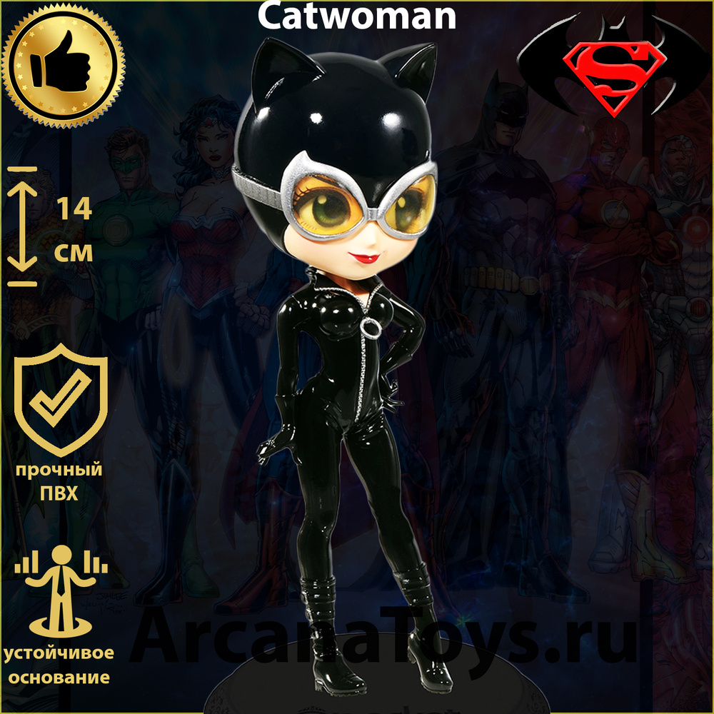 DC Batman Фигурка из комикса Бэтмен / игрушка Женщина -кошка / Catwoman  (funko pop, аниме, коллекционная подарочная игрушка ручная модель из  набора, статуэтка, кукла для адалта, сексуальная девушка) 14см - купить с