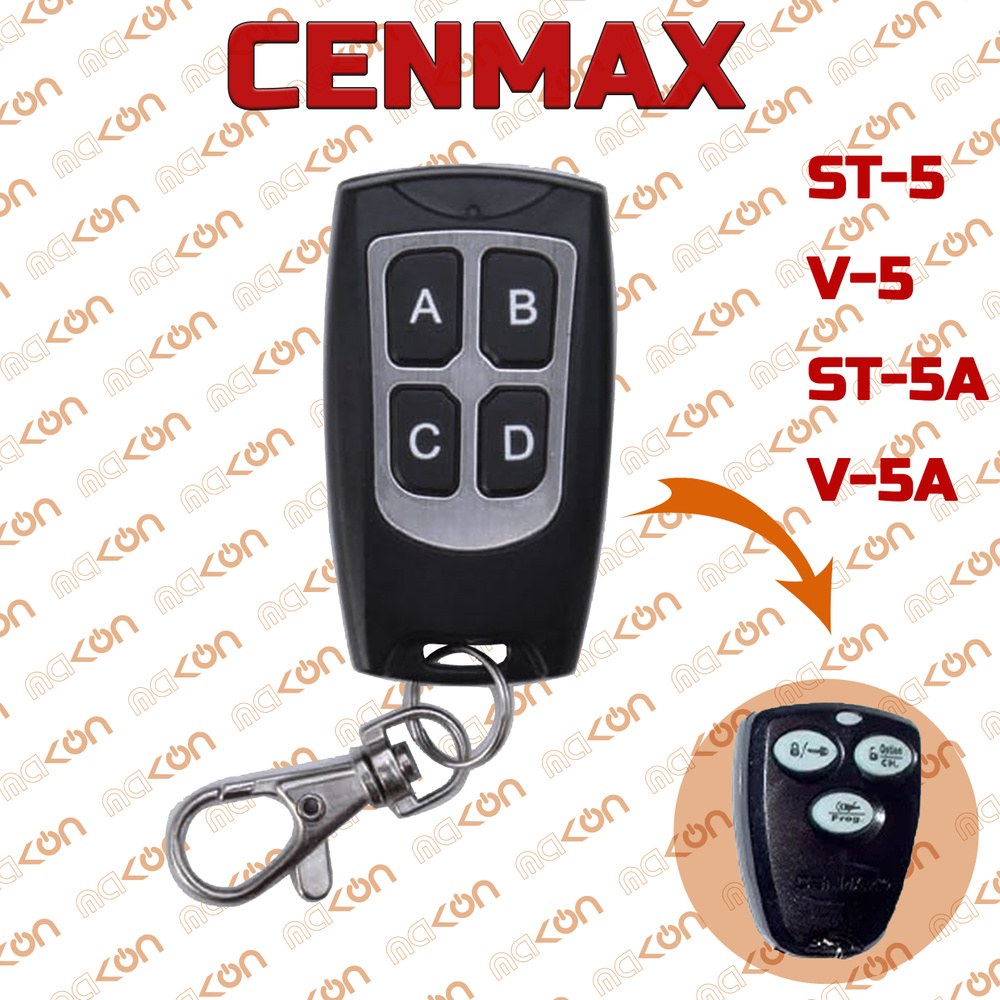 Брелок программируемый для автосигнализации Cenmax ST5A, V5A, ST5