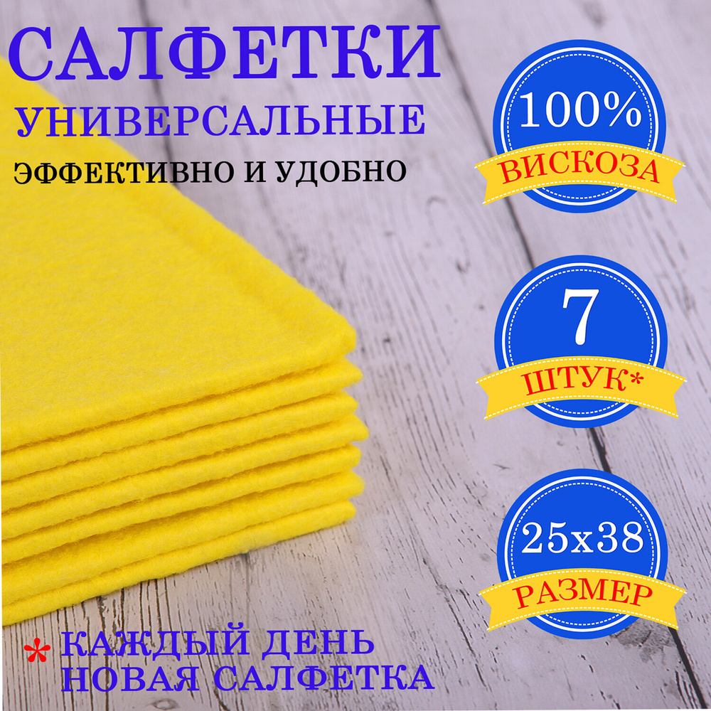 Купить салфетки для кухни в интернет магазине yesband.ru | Страница 7