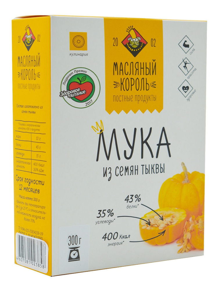 Мука "Масляный король" тыквенная, 300 г — купить в интернет-магазине ...