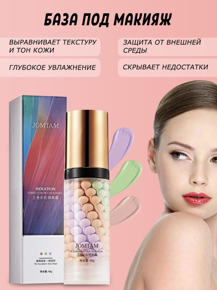 База под макияж MAC Skin Base Visage, 30 ml ➤ Купить Оптом в Москве ● eirc-ram.ru