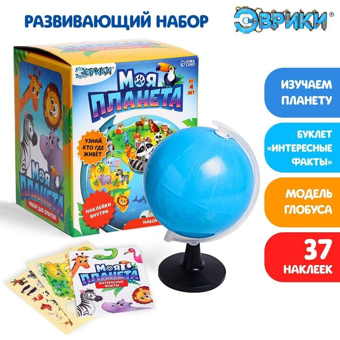 Развивающий набор "Глобус - изучаем животный мир" - купить с доставкой ...