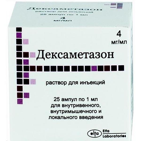 Дексаметазон раствор для инъекций 4мг/мл 1мл 25шт #1