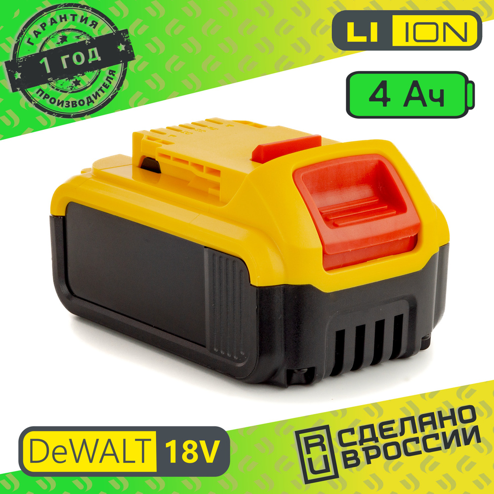 Аккумулятор для шуруповерта DeWalt Li-ion DCB184 18V 4.0 Ah - купить с ...