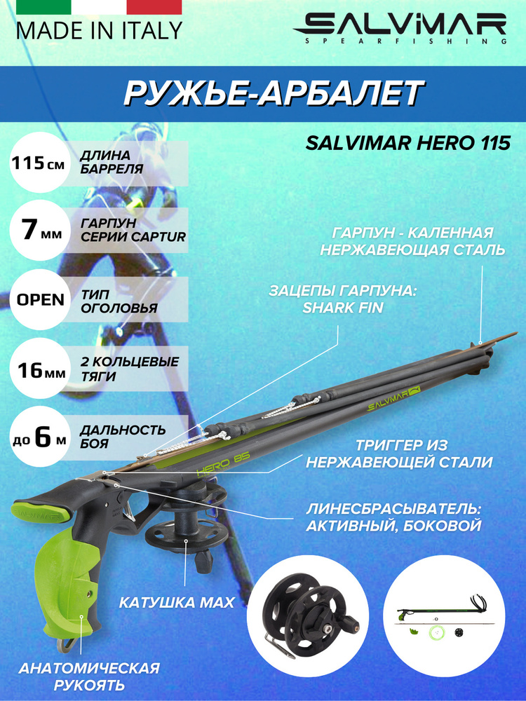 Арбалет Mares Viper Pro DS купить, цена | dobroheart.ru