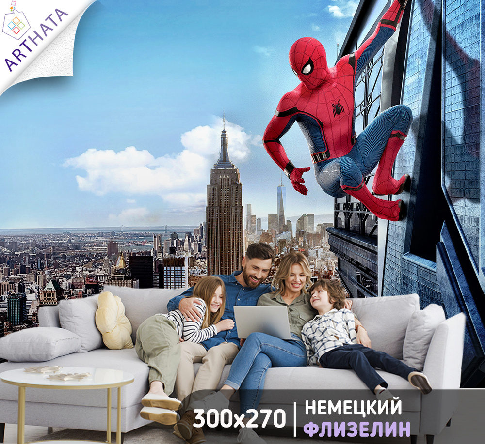 Фотообои детские флизелиновые - человек паук Marvel spider man - 300 x 270см - Обои винил на флизелине #1