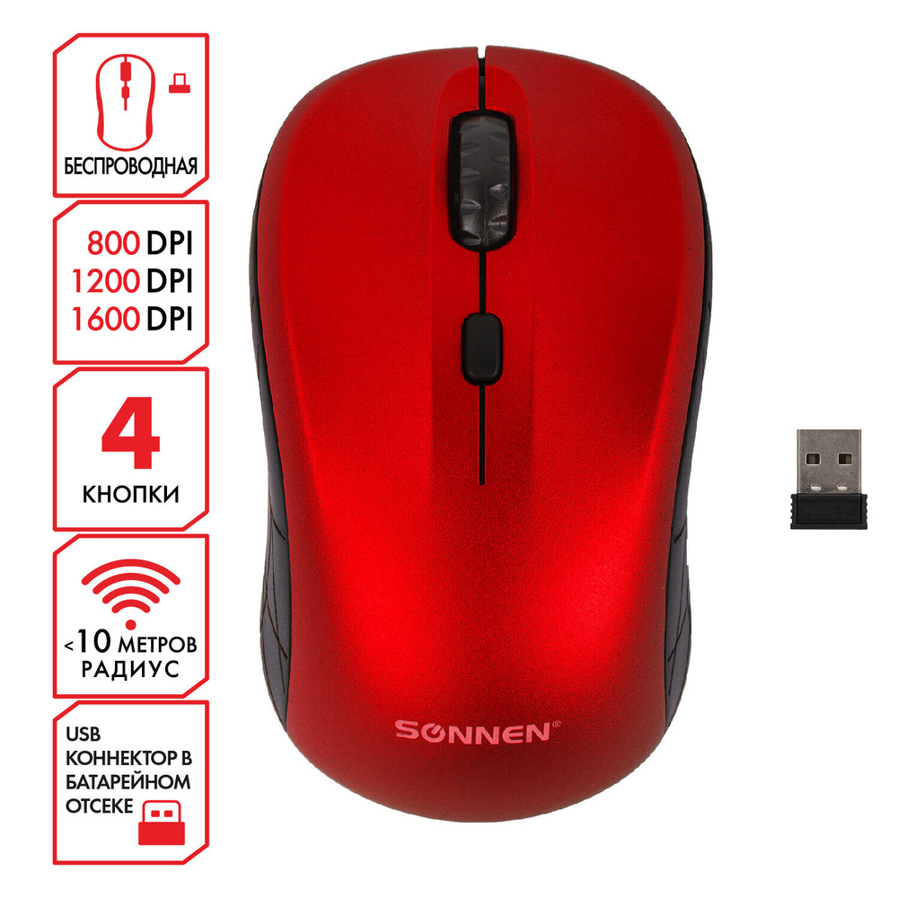 Мышь беспроводная SONNEN V-111, USB, 800/1200/1600 dpi, 4 кнопки, оптическая, красная, 513520. Комплект #1