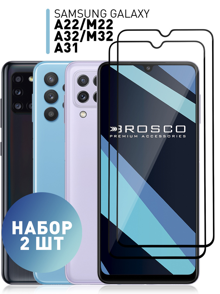 Набор стекол на Samsung Galaxy A32 (Самсунг Галакси А32) с олеофобным покрытием, ROSCO  #1