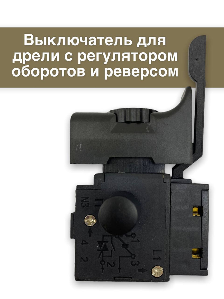 Замена кнопки дрели ЗУБР в Москве, по доступным ценам, оперативно | Оригинальный класс деталей