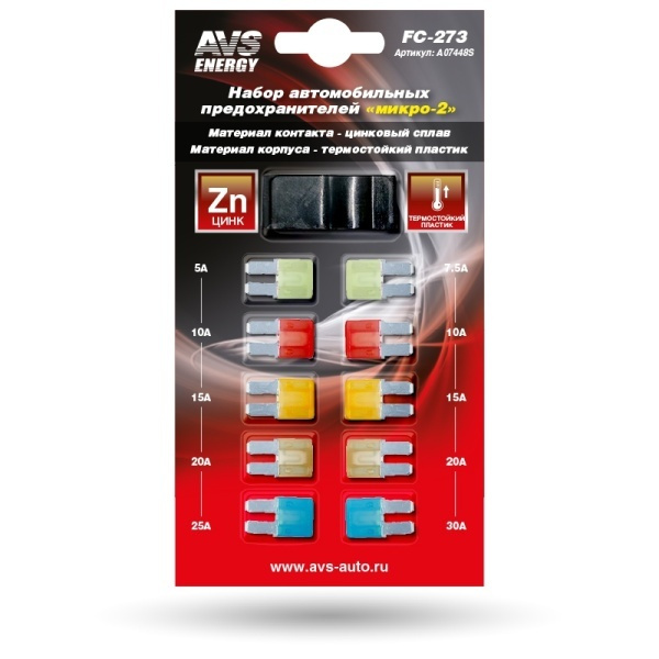 Набор предохранителей AVS FC-273 "микро 2" в блистере, 10 штук, A07448S ...