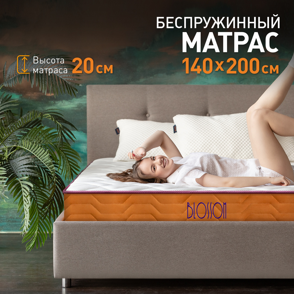 Матрас 140 на 180 беспружинный