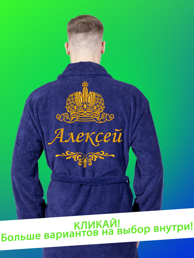 Халат Вышка - купить с доставкой по выгодным ценам в интернет-магазине ...