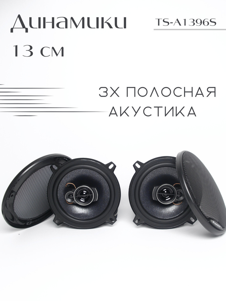 Focal ISS 170