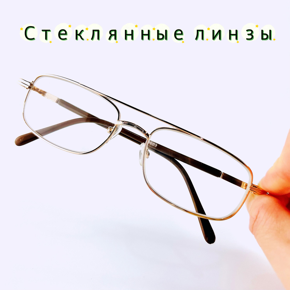 Готовые очки для зрения +2.75/очки для чтения/очки корригирующие/очки с ...