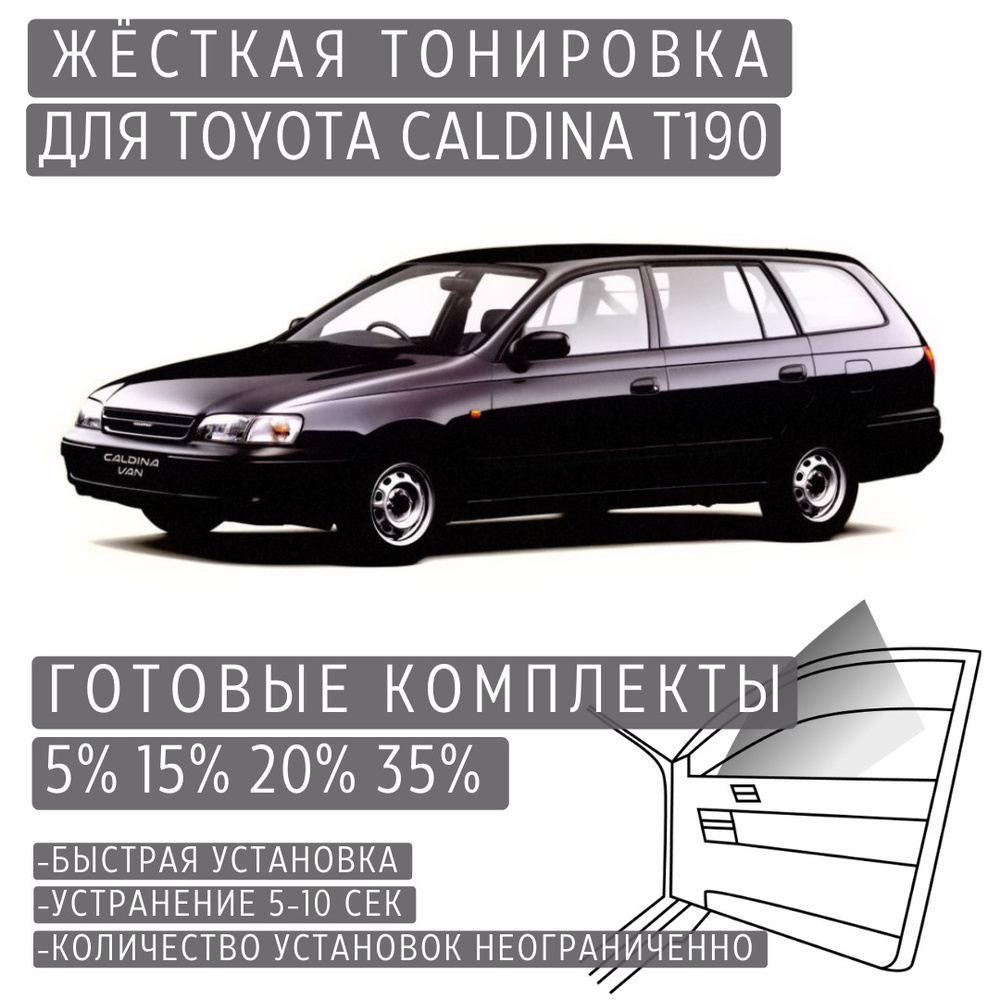 Тонировка съемная TONIROVKA TUT, 35% купить по выгодной цене в  интернет-магазине OZON (628663687)