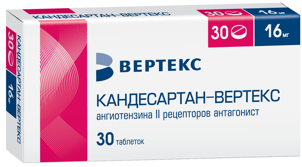 Кандесартан-Вертекс, таблетки 16 мг, 30 шт. #1